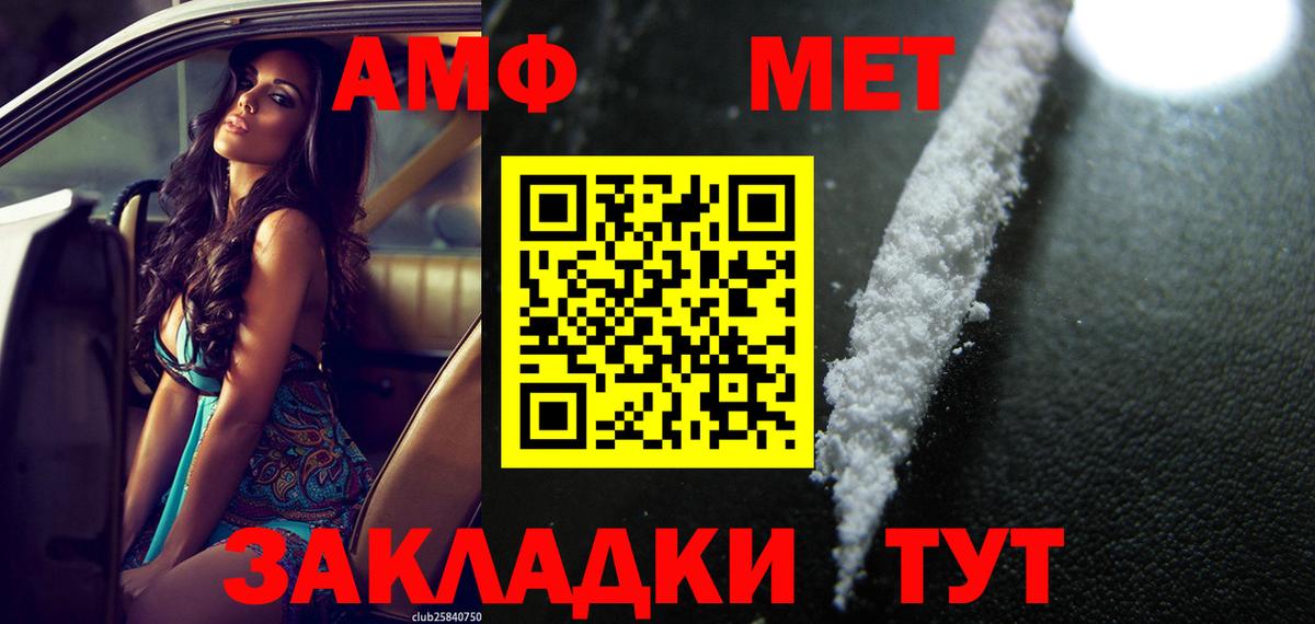 АМФЕТАМИН Premium Зеленокумск