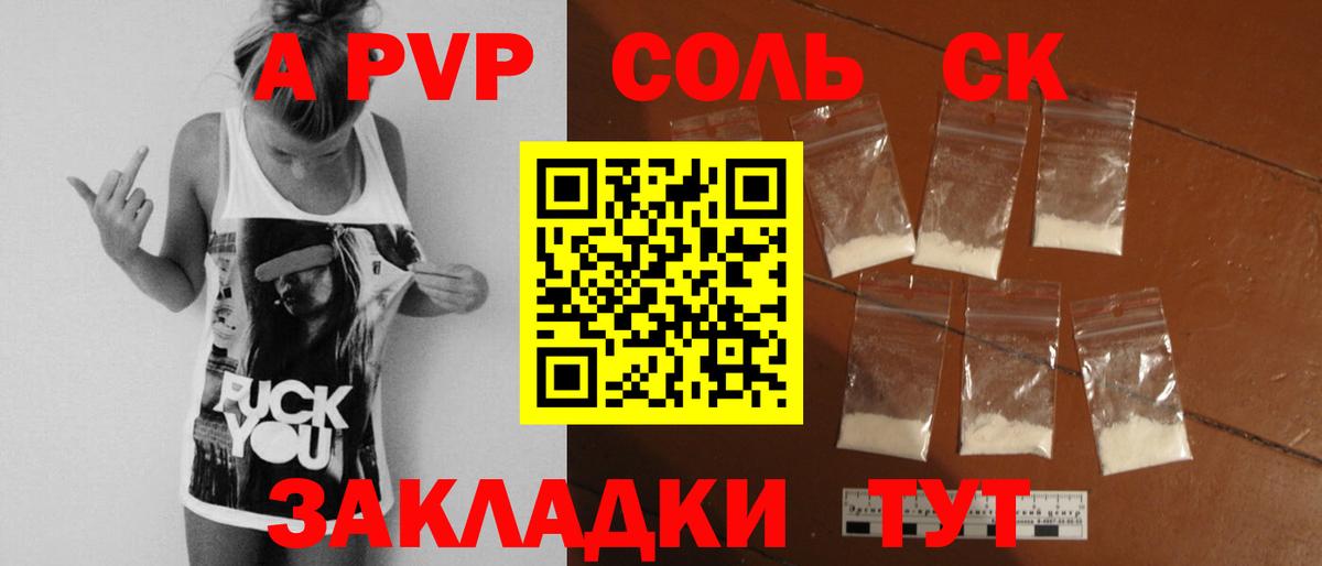 A-PVP крисы CK  магазин    Alpha-PVP  Вход с VPN  Зеленокумск  Alfa_PVP Crystall 