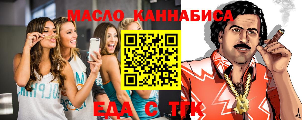 Зеленокумск  Печенье с ТГК конопля  Вход с VPN 