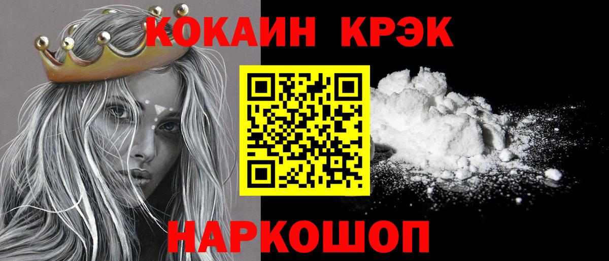COCAIN Колумбийский Зеленокумск