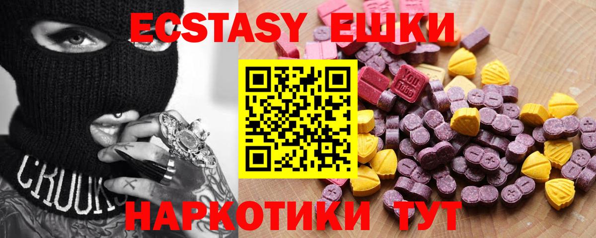 Экстази диски  Вход с VPN  Зеленокумск 