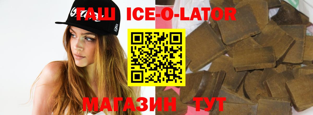 ГАШ гарик  Вход с VPN  Зеленокумск 
