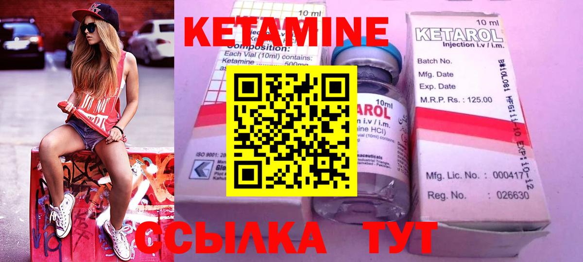 Кетамин ketamine Зеленокумск