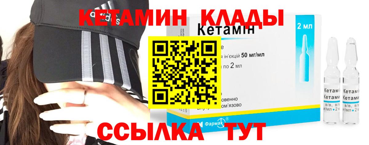Кетамин VHQ  Вход с VPN  Зеленокумск  маркетплейс официальный сайт  КЕТАМИН ketamine 