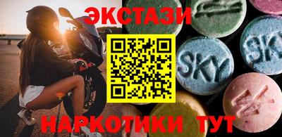 экстази Краснодар