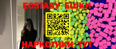 экстази Краснодар