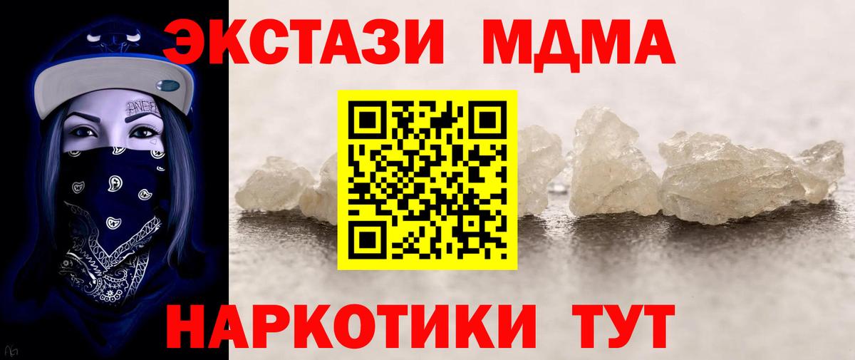 Зеленокумск  MDMA Molly  МДМА  Вход с VPN 