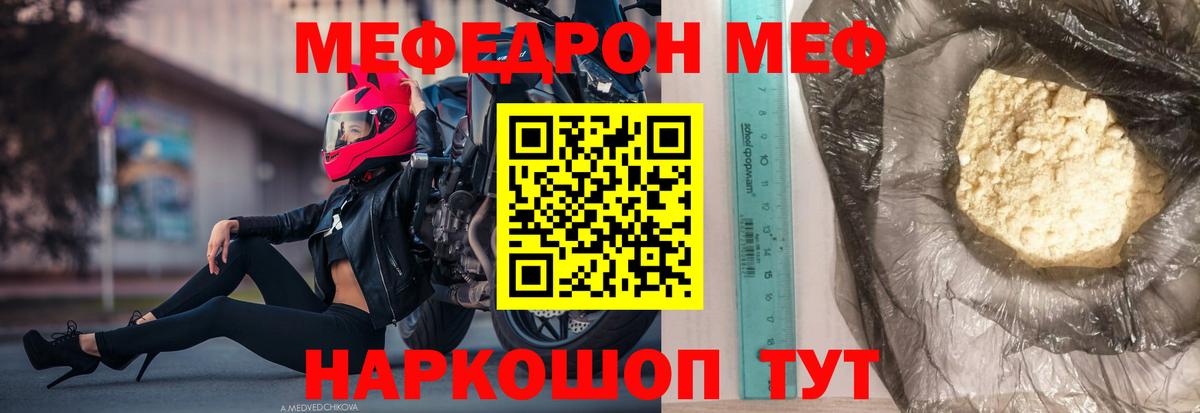 МЯУ-МЯУ 4 MMC  Вход с VPN  Меф мука  Зеленокумск 