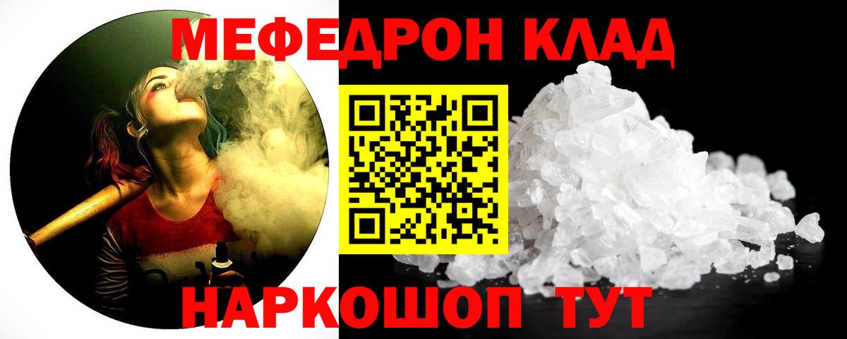Меф мука Зеленокумск