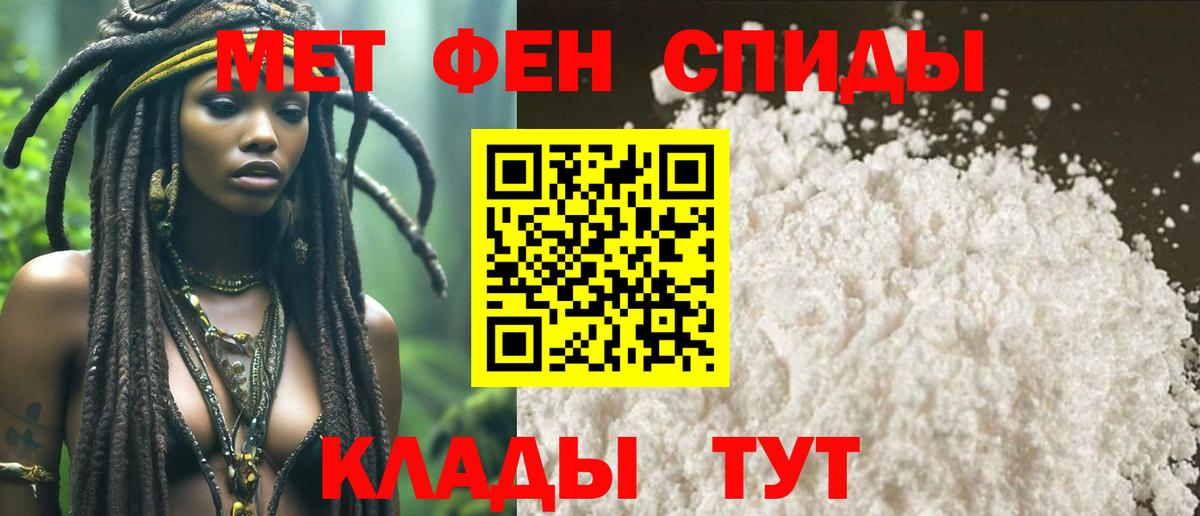 Первитин мет Зеленокумск