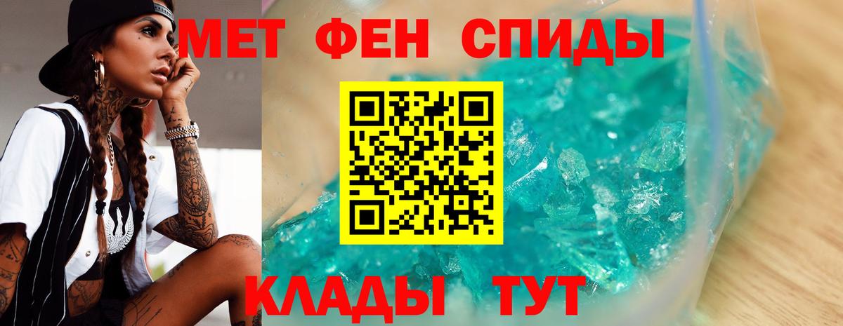 Первитин пудра  Вход с VPN  Зеленокумск 