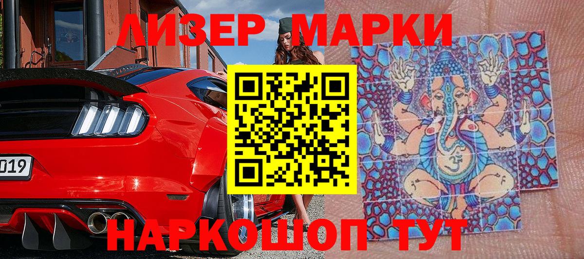 Зеленокумск  Марки NBOMe  Вход с VPN  Марки 25I-NBOMe 1500мкг 