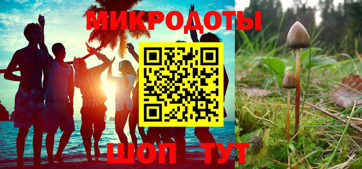 Галлюциногенные грибы Magic Shrooms Зеленокумск